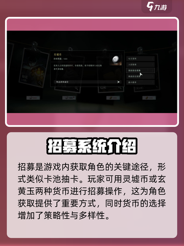 异人之下手游角色获取方式介绍介绍截图3