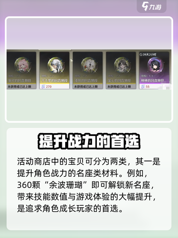 鸣潮余波珊瑚优先兑换什么介绍截图2