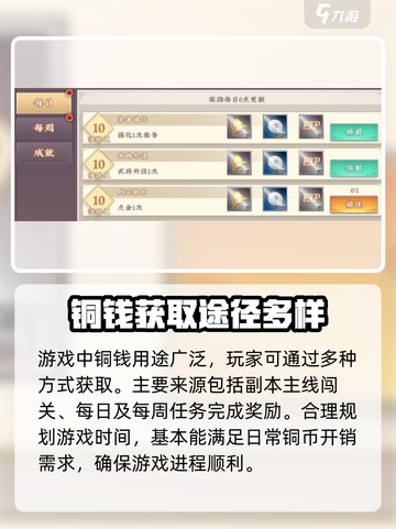 三国将无双装备怎么升星介绍截图4
