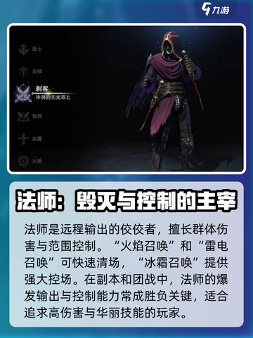 神魔大陆什么职业最强介绍截图5