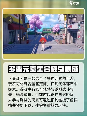 原神🔥异环测试时间仅一周，错过等一年！截图2