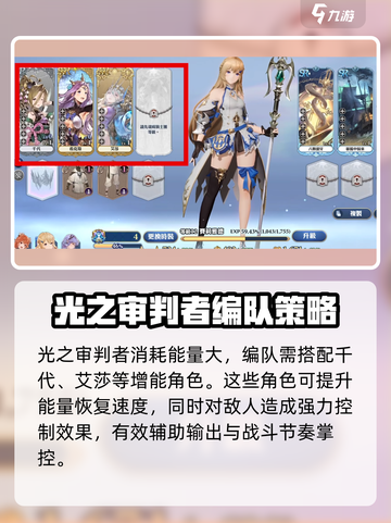 剑与骑士团光辉审判者🔥超强攻略来了！截图4