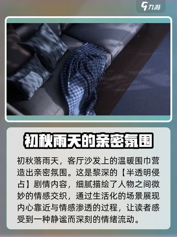 恋与深空新卡池有什么卡介绍截图4