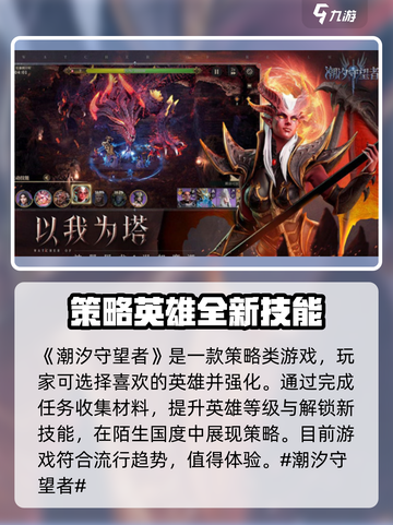 潮汐守望者🔥国服下载链接大曝光！👇截图2