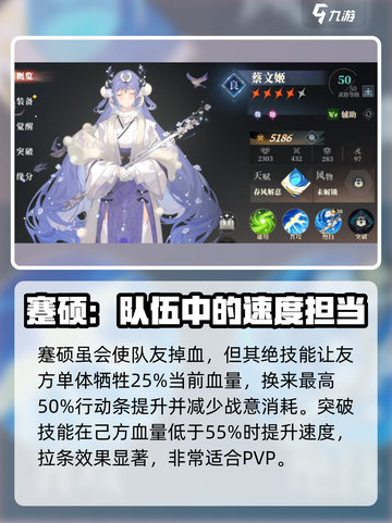 三国志幻想大陆2枭之歌新手角色介绍介绍截图3