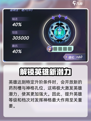 我的魔法英雄伙伴🔥神格获取全攻略💎截图3