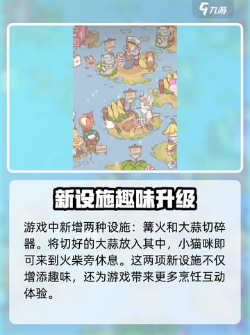 《猫咪和汤》🔥超全烹饪设施大揭秘！🍳✨截图4