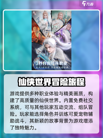 诛仙2手游多少g介绍截图3