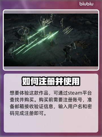 流放之路2💥注册教程来了！🎉新手必看截图2