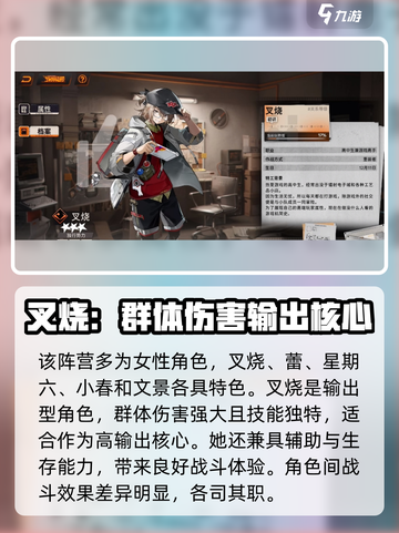 新月同行超自然7人组角色有哪些介绍截图2