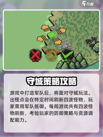 墨守孤城🔥超全玩法攻略，助你称霸孤城！截图4