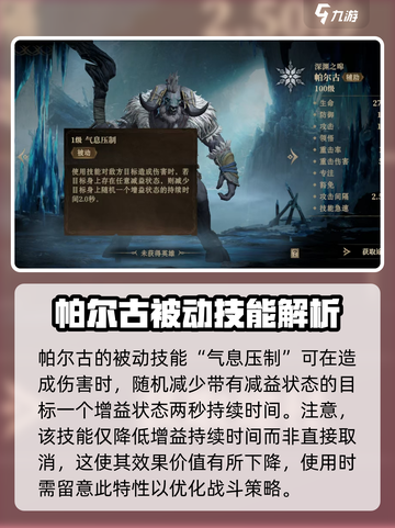 龙息神寂帕尔古怎么玩介绍截图2