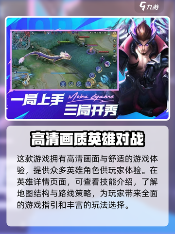 决胜巅峰手游怎么玩介绍截图4