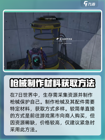 七日世界星之彩怎么获得介绍截图2
