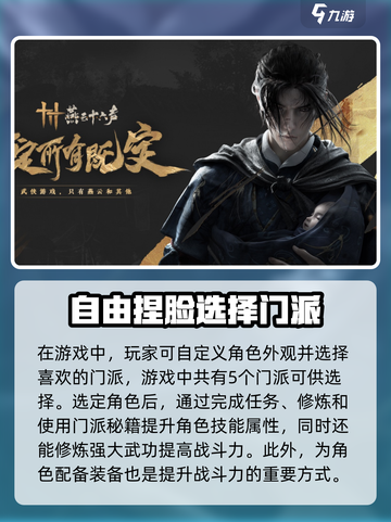 燕云十六声哪里玩介绍截图3