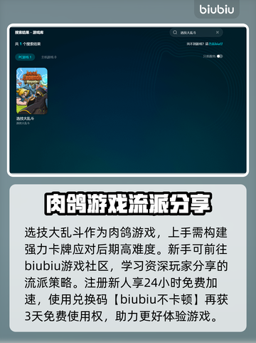 选技大乱斗💥闪退解决方法全攻略🎉截图3