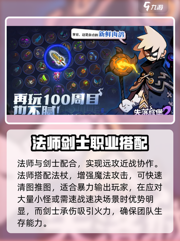失落城堡2测试资格获取方式介绍截图4
