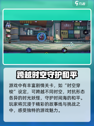 超时空跑跑跑酷怎么玩介绍截图2