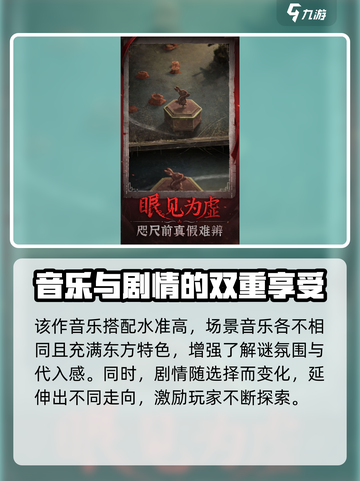 纸嫁衣6上线日期介绍介绍截图3
