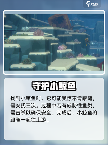 潜水员戴夫小鲸鱼在哪介绍截图4