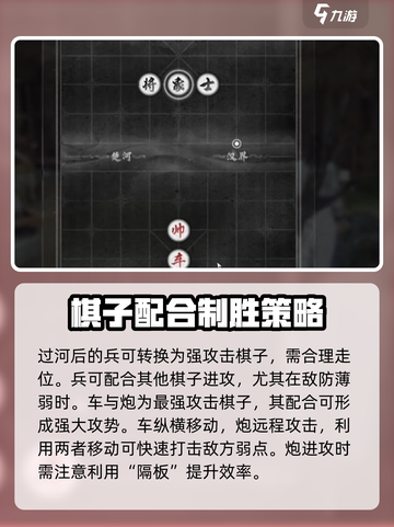 燕云十六声象棋怎么玩介绍截图4