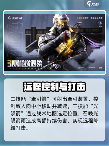 天启行动全部英雄介绍介绍截图3