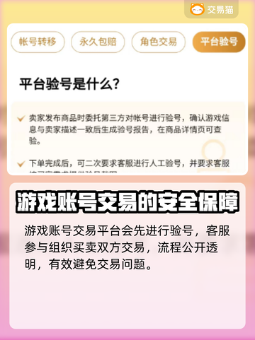 原神买号必看🔥靠谱平台大揭秘！🎉截图5