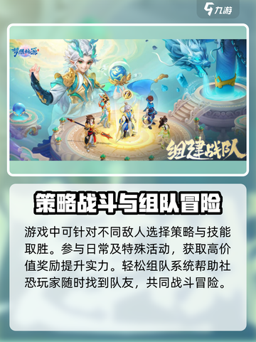 梦想桃源好玩吗介绍截图4