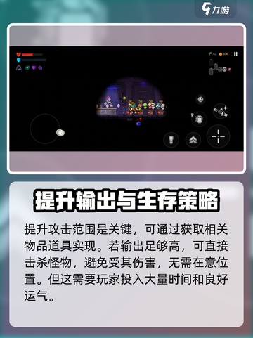 霓虹深渊无限困难6通关攻略分享💥🎮截图4
