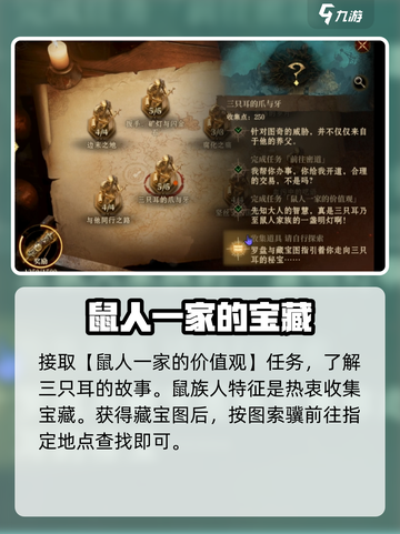 龙息神寂三只耳的爪与牙怎么获得介绍截图3
