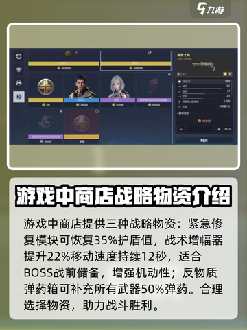 逆战未来核芯商店有什么用介绍截图4
