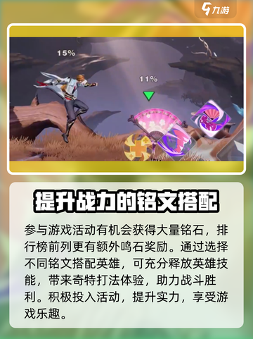 星之破晓🔥鸣石获取全攻略，快速收集秘籍！截图4