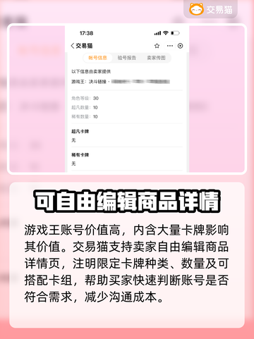 游戏王决斗链接账号交易平台推荐💥🔥截图3