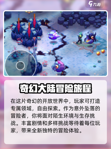 崩溃大陆2汉化版好玩吗介绍截图2