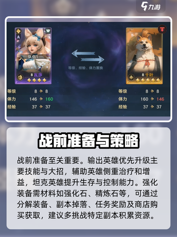 荒野国度巨人怎么打介绍截图3