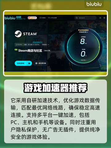 泰坦之旅2🔥超低延迟加速器推荐🎉截图3
