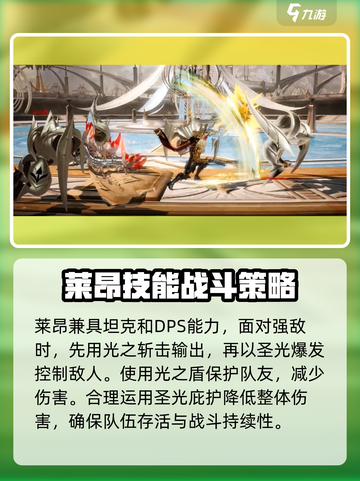 剑与骑士团⚡莱昂打法攻略，轻松通关不求人！🔥截图4