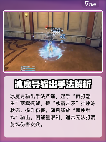 星痕共鸣冰魔导技能介绍介绍截图4