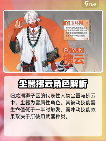 归龙潮狮子区🔥玩法大揭秘！新手必看🎉截图3