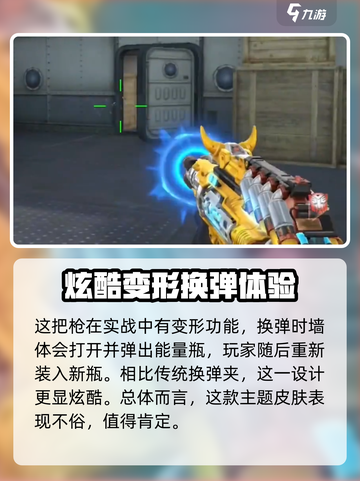 cf手游变形金刚联动活动一览介绍截图5