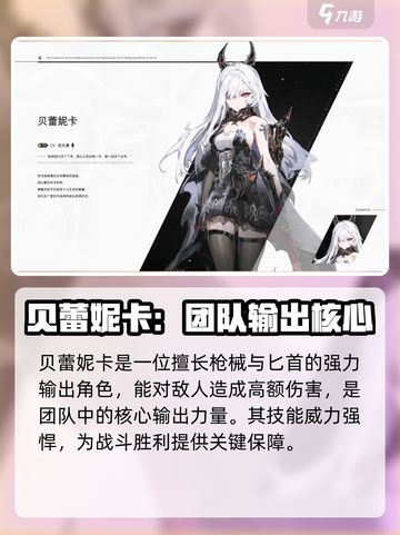 二重螺旋的角色有哪些介绍截图2