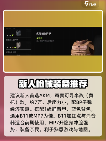 明日之后🔥萤火突击阵容搭配，这样玩太强了吧！截图4