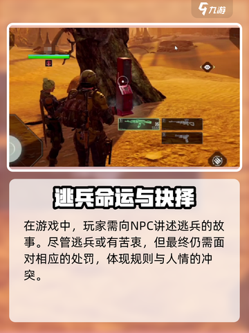 代号56手帕任务曝光！🎮超全攻略来袭💥截图3