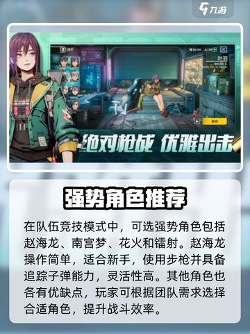 🎮《王牌战士2》队伍竞技玩法大揭秘！🔥截图3