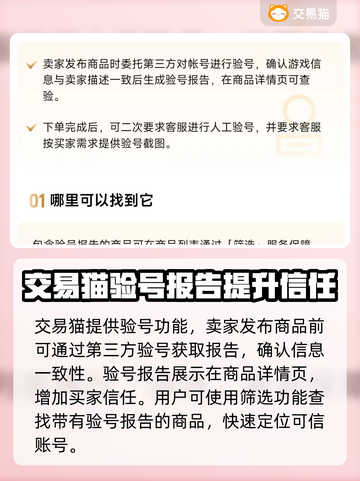 和平精英账号交易🔥手游平台大起底！👇截图4
