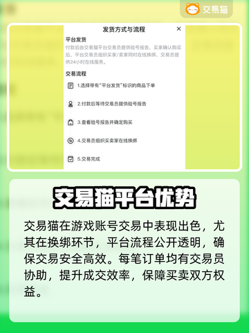 🔥穿越火线账号交易神器曝光！🎮💥截图3