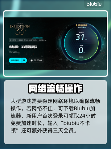 🎮光与影33号远征队掉线崩溃？速看解决方法！截图5