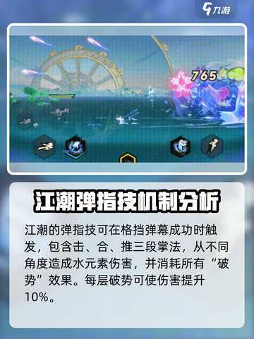 超时空跑跑🔥江潮：全新角色揭秘！🎮截图2
