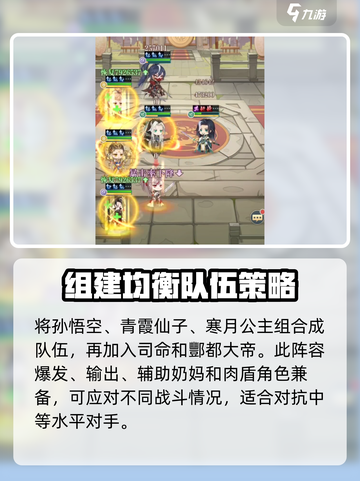 河图寻仙记阵容怎么搭配介绍截图5