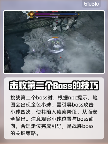 命运方舟🔥深渊副本前置任务打法攻略💎截图3